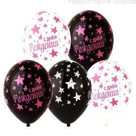 облако шаров 14"/35см "С Днём Рождения, Звёзды розовые"